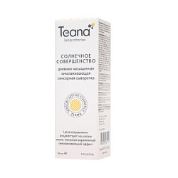 TEANA Омолаживающая сыворотка дневная Солнечное совершенство 30 мл купить недорого в интернет магазине Beauty Prof с доставкой по Хабаровску и регионам России