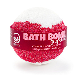 SAVONRY Bath Bomb Соляной шарик для ванны Грейпфрут 145 гр купить недорого в интернет магазине Beauty Prof с доставкой по Хабаровску и регионам России
