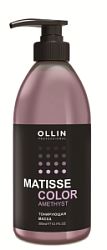 OLLIN Matisse Color Маска тонирующая Amethyst 300 мл купить недорого в интернет магазине Beauty Prof с доставкой по Хабаровску и регионам России