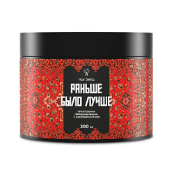 HAIR SEKTA Идеальная маска для волос Раньше было лучше 300 мл купить недорого в интернет магазине Beauty Prof с доставкой по Хабаровску и регионам России