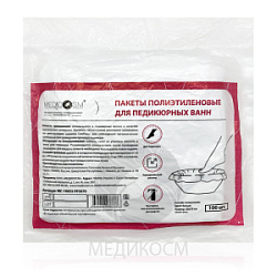 MEDICOSM Пакеты п/э 50*70 для педикюрных ванн 100 шт купить недорого в интернет магазине Beauty Prof с доставкой по Хабаровску и регионам России