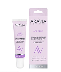 ARAVIA Laboratories Омолаживающий бальзам для губ с маслом карите и витамином Е 15 мл купить недорого в интернет магазине Beauty Prof с доставкой по Хабаровску и регионам России