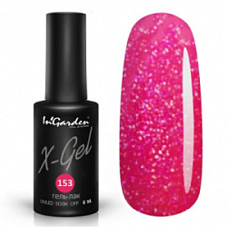INGARDEN Гель-лак X-Gel 153 8 мл купить недорого в интернет магазине Beauty Prof с доставкой по Хабаровску и регионам России