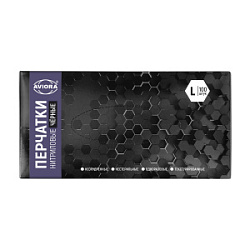 AVIORA Перчатки нитриловые черные размер L 100 шт купить недорого в интернет магазине Beauty Prof с доставкой по Хабаровску и регионам России