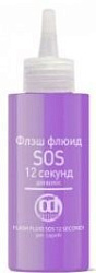 CONSTANT DELIGHT Флэш-флюид SOS 12 секунд для волос 100 мл купить недорого в интернет магазине Beauty Prof с доставкой по Хабаровску и регионам России