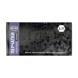 AVIORA Перчатки виниловые размер L черные 100 шт купить недорого в интернет магазине Beauty Prof с доставкой по Хабаровску и регионам России