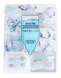 BEAUTY STYLE Успокаивающая антикуперозная маска с пантенолом и гиалуроновой кислотой 30 мл купить недорого в интернет магазине Beauty Prof с доставкой по Хабаровску и регионам России