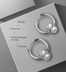 Серьги с жемчугом Бусина серебро купить недорого в интернет магазине Beauty Prof с доставкой по Хабаровску и регионам России