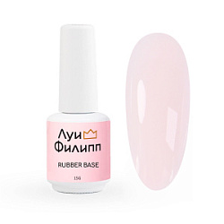 Луи Филипп Rubber Base Classic Камуфлирующее базовое покрытие №02 15 мл купить недорого в интернет магазине Beauty Prof с доставкой по Хабаровску и регионам России