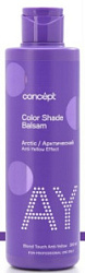 CONCEPT Blond Explosion Бальзам Арктический блонд 300 мл купить недорого в интернет магазине Beauty Prof с доставкой по Хабаровску и регионам России